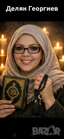 🔮 Ясновидство • Таро • Енергийна помощ, снимка 3 - Събиране на разделени двойки - 53639228