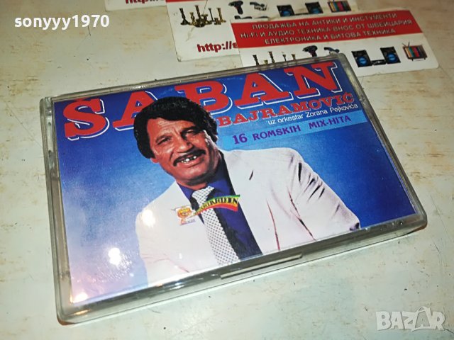 saban bairamovic 2612221703