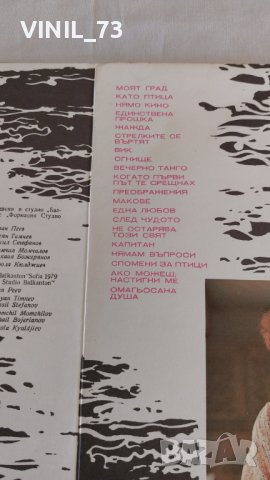 Лили Иванова - Моят град - ВТА 10311-312, снимка 3 - Грамофонни плочи - 39529614