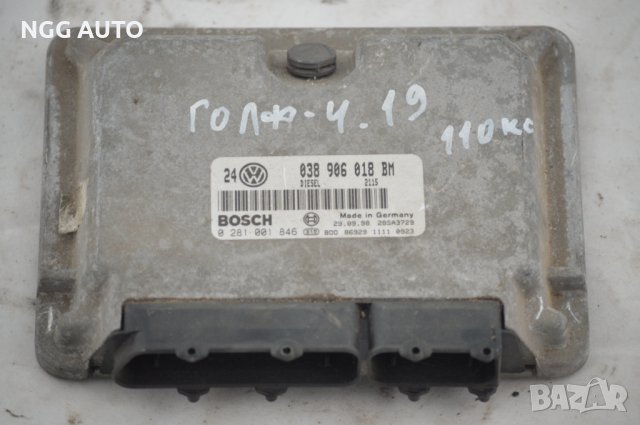 Компютър Bosch / Бош за 1.9 TDI AFN / 1.9 ТДИ АФН