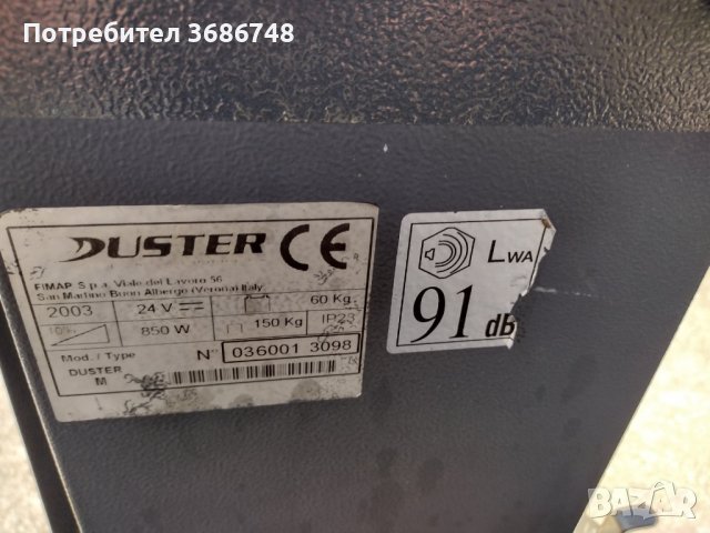 Самоходна метачна машина, снимка 4 - Други машини и части - 40829016