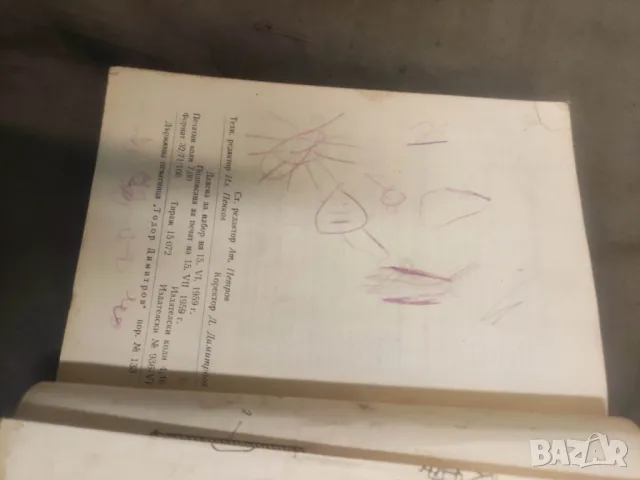 Продавам книга "МОТОЦИКЛЕТ  „БАЛКАН С"-250  ОПИСАНИЕ, ЕКСПЛОАТАЦИЯ И ТЕХНИЧЕСКО ОБСЛУЖВАНЕ, снимка 4 - Специализирана литература - 48835330