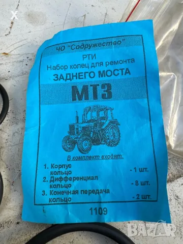 МТЗ Ремонтен комплект уплътнители за заден задвижащ мост НОВ СССР, снимка 2 - Части - 47700945