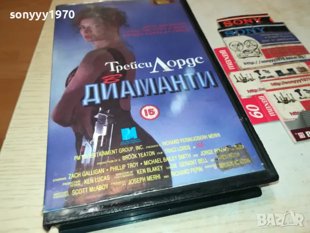 ДИАМАНТИ-VHS VIDEO ORIGINAL TAPE 1902251908
