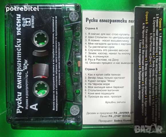 Аудио касети - НЛО EUROPE Covenant Веселин Маринов и други , снимка 9 - Аудио касети - 37076289