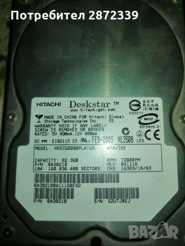 Твърди дискове за настолен компютър и лаптоп, снимка 3 - Твърди дискове - 30778573