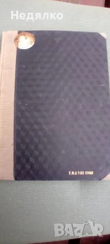 Елин Пелин,Песнички,1927г,първо издание, снимка 3 - Антикварни и старинни предмети - 49496829