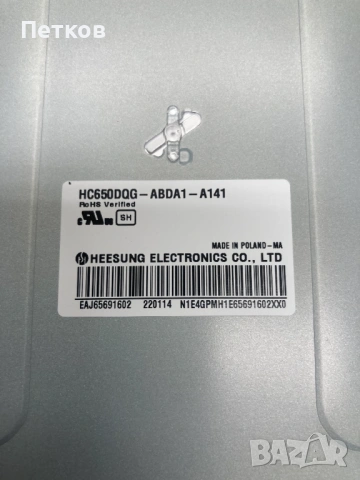 65UP81009LR  EAX69487906  EBT66828202  LGP6065NT-21U1  HC650DQG-ABDA1-A141, снимка 5 - Части и Платки - 53614611