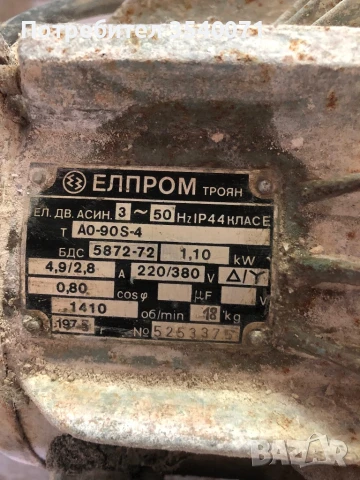 Електрически двигател,мотор 1,1kw, снимка 2 - Други инструменти - 50829483