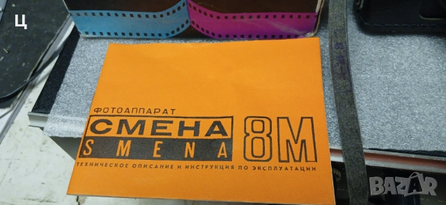Нов фотоапарат Смяна 8 М в кутия и книжка, снимка 3 - Фотоапарати - 52971561