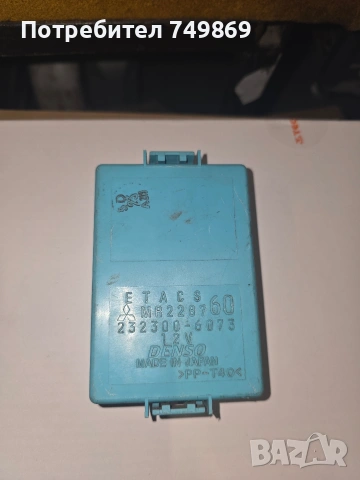 електронен блок MR228760