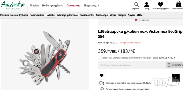 Victorinox EvoGrip S54, снимка 2 - Ножове - 52378617