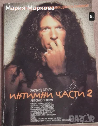 Книги в добро състояние , снимка 5 - Художествена литература - 51279373