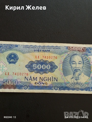 Три Банкноти Виетнам стари редки за КОЛЕКЦИЯ ДЕКОРАЦИЯ 50773, снимка 5 - Нумизматика и бонистика - 51248342