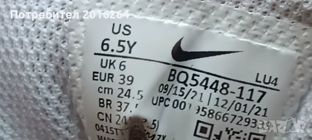 Оригинални кецове Nike Court Borough Low 2 – Размер 39, снимка 2 - Детски маратонки - 56049236