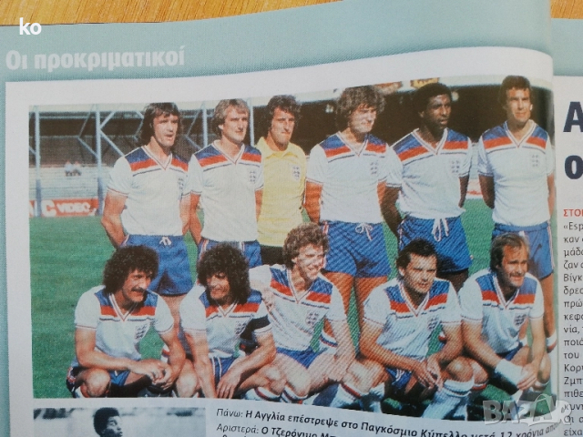 Футболни списания -световни първенства 1966,,1970,1974,1982,1986,1994,1998г, снимка 11 - Списания и комикси - 52416689
