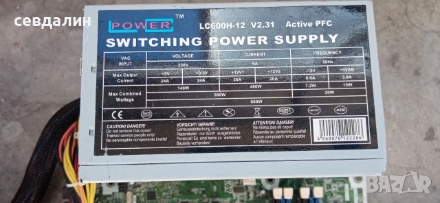Prodavam kutiq 600w , снимка 4 - Захранвания и кутии - 56130432
