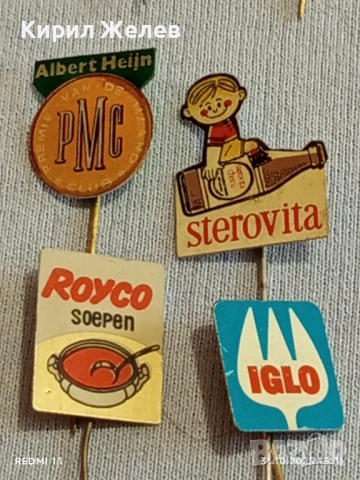 Лот рекламни значки 20 броя стари редки за КОЛЕКЦИЯ ДЕКОРАЦИЯ 50255, снимка 10 - Колекции - 52247347