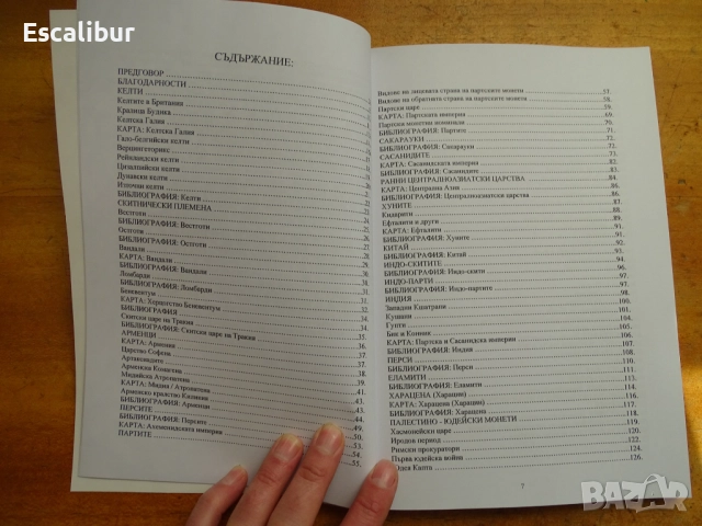 Книга за древните монети от некласически култури, снимка 2 - Нумизматика и бонистика - 52410385