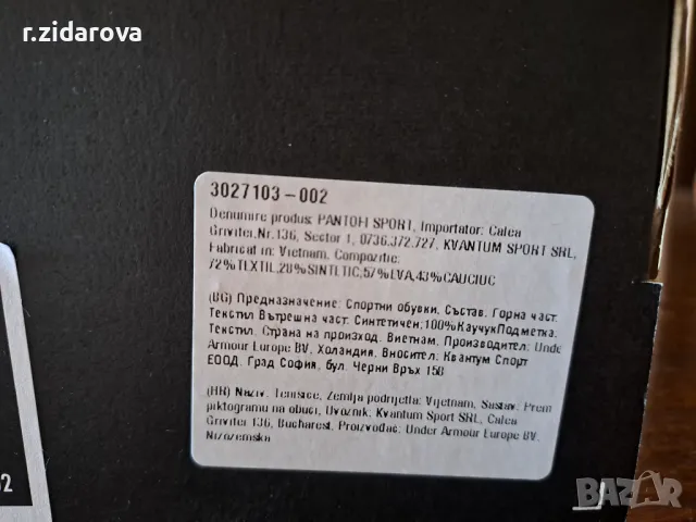 Маратонки Under Armour Surge 4, снимка 10 - Маратонки - 49878136