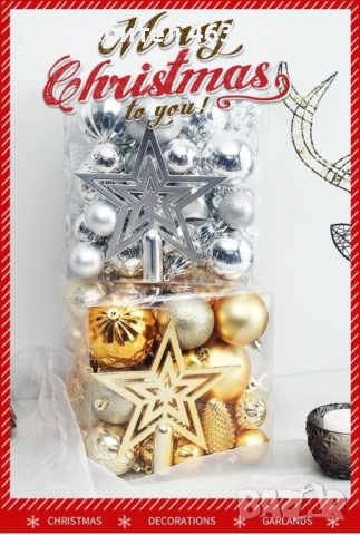 Коледна декорация, 45 броя - SD37