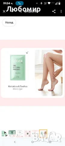 Активен гел пълнител 500 мл за презареждащи се антицелулитни дрениращи чорапогащи със соли

, снимка 4 - Козметика за тяло - 50059191