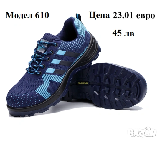 Работни обувки с метално бомбе - уникално леки от дишащ материал, снимка 5 - Други - 33587799