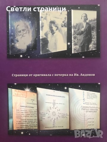 Астрология - лекции Иван Изворски, снимка 8 - Езотерика - 40664436