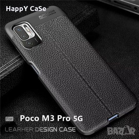 Лукс кейс калъф гръб кожена шарка за Xiaomi Poco X3 Pro / F3 / M3 Pro / Redmi K40 Pro Plus, снимка 4 - Калъфи, кейсове - 34101042