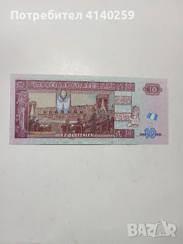 ГВАТЕМАЛА БАНКНОТА 10 КЕТЦАЛА , снимка 3 - Нумизматика и бонистика - 56064176