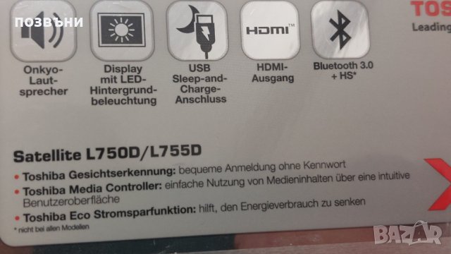 Лаптоп Toshiba L750D L755D на части, снимка 5 - Части за лаптопи - 39734514