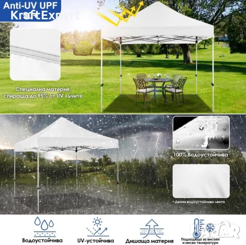 Бяла Сгъваема Градинска Шатра 3×3м тип Хармоника– стабилна, водоустойчива и лесна за разпъване, снимка 6 - Градински мебели, декорация  - 50484610