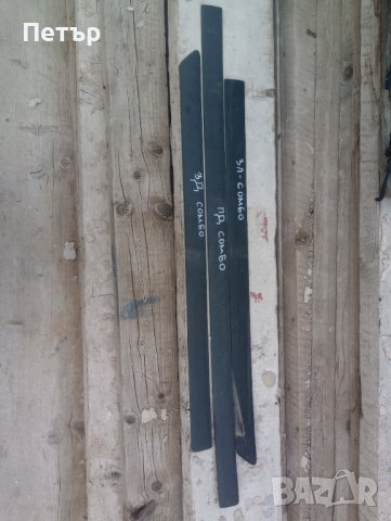 Лайсна Опел комбо 2000-2010г