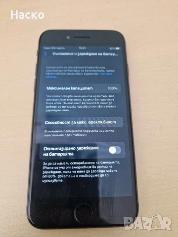 iPhone 8 64gb 100% батерия , снимка 9 - Apple iPhone - 53847981