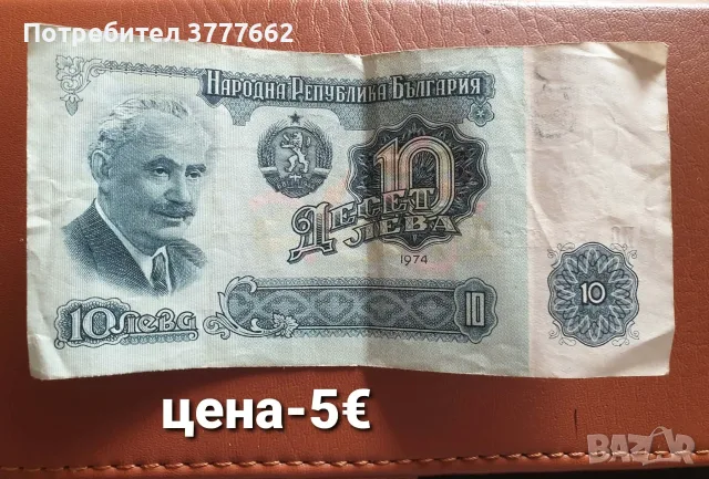 Стари български и чужди монети, снимка 10 - Нумизматика и бонистика - 56311445