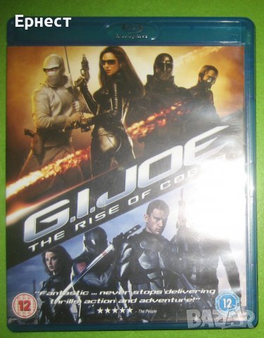 G.I. Joe: Изгревът на Кобра блурей, снимка 1 - Blu-Ray филми - 39293954