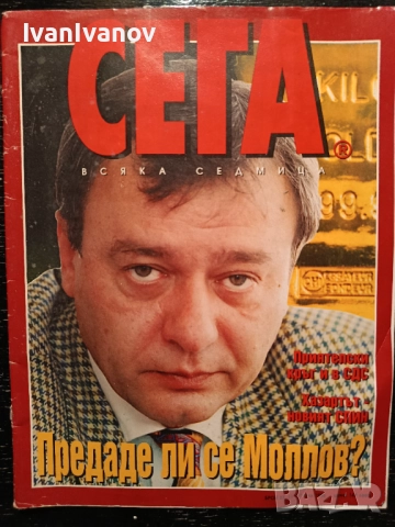 СЕГА 17.07.1996г.