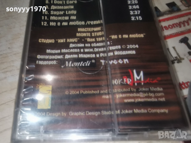 КАФФЕ-ОРИГИНАЛНА КАСЕТА 1012251235, снимка 14 - Аудио касети - 52719885