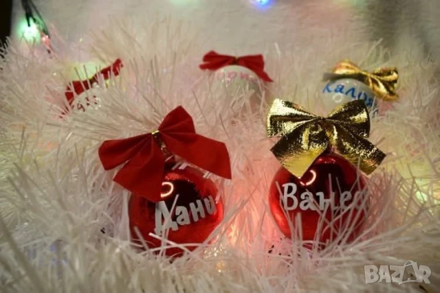 коледни топки с имена 