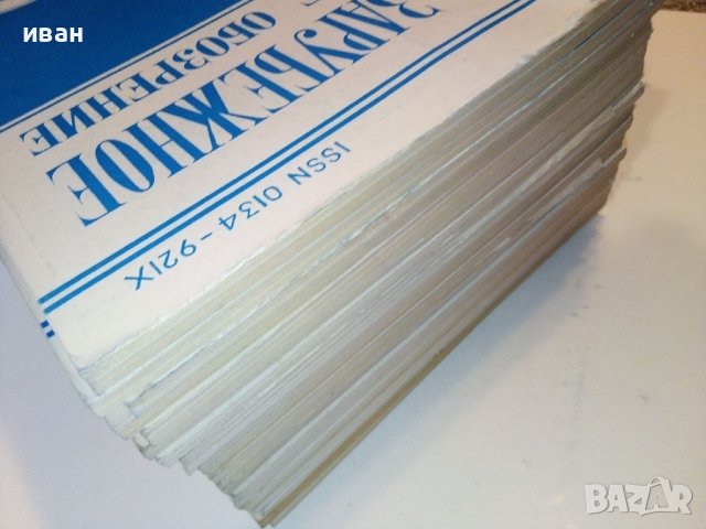 Списания "Зарубежное военное обозрение", снимка 16 - Списания и комикси - 38649974