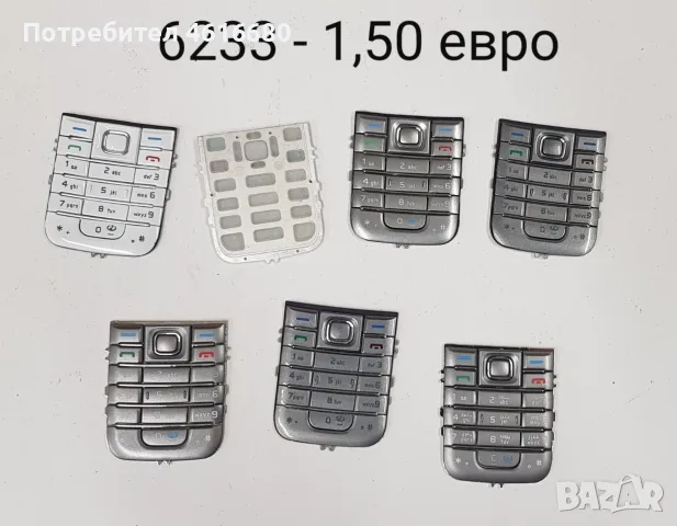 Клавиатура за Nokia 6234,6233,N70,7250,6680,7610,2600,6230i,6288,6280,6610,6610,6610i,6210,6120,N95, снимка 15 - Резервни части за телефони - 56235021