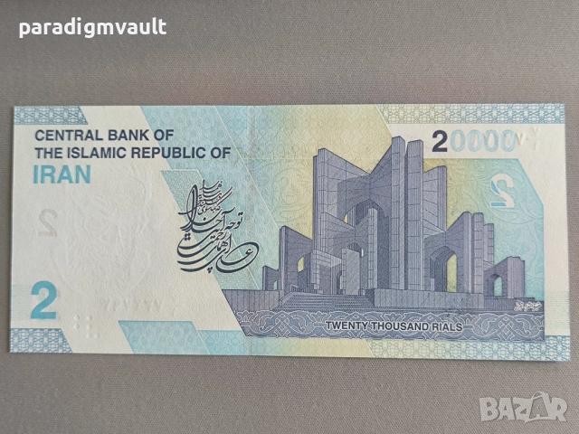 Банкнота - Иран - 2 томана / 20 000 стари риала UNC | 2022г., снимка 2 - Нумизматика и бонистика - 52178975
