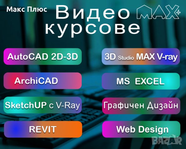 Видео курс Adobe Premiere Pro. Сертификат по МОН и EUROPAS., снимка 5 - IT/Компютърни - 40679862