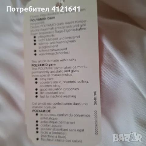 Секси нощница "Триумф", нова, размер 46-48, снимка 4 - Нощници - 49589654