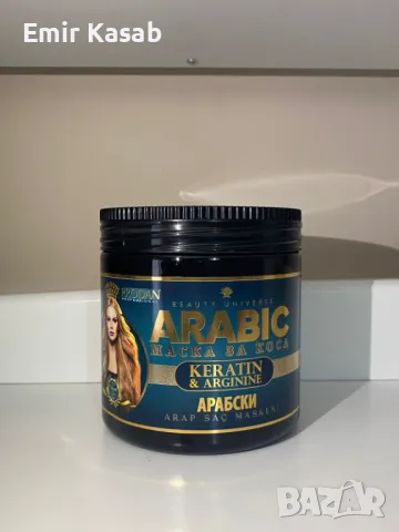 Арабска Маска За Коса с Кератин и Арган За Увредена и Изтощена Коса Предава Обемност На Косата.