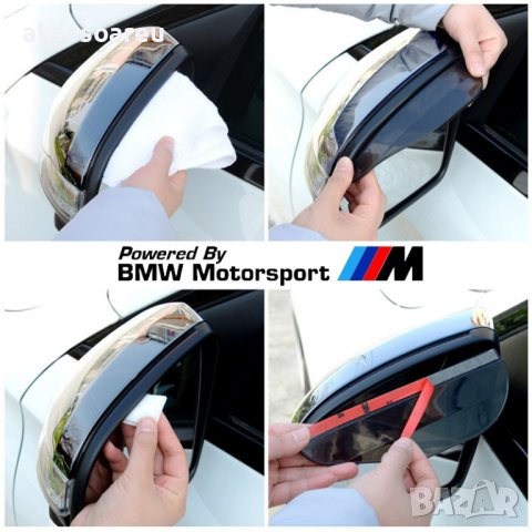 2 бр. Дъждобран за огледало за обратно виждане на автомобила предпазител за вежди Универсален щит за, снимка 8 - Аксесоари и консумативи - 41142479