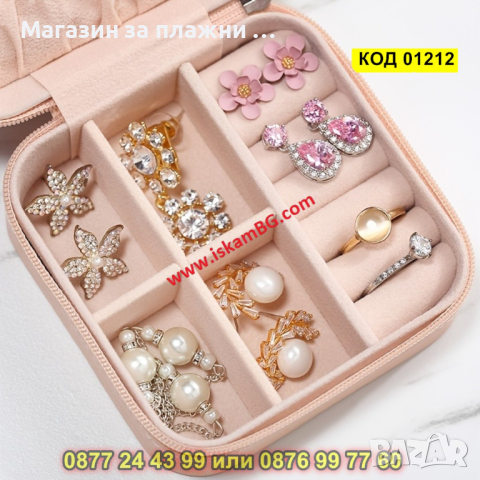 Малка кутийка за бижута - квадратна - КОД 01212, снимка 12 - Други - 44682784