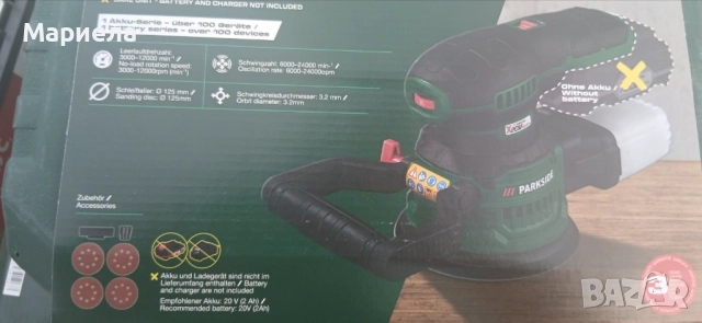 Акумулаторен Ексцентършлайф Parkside 20V, снимка 3 - Други инструменти - 52535769