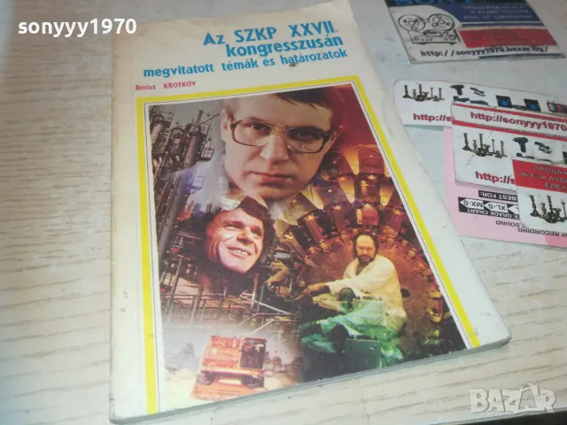 BORISZ KROTKOV 0810241049