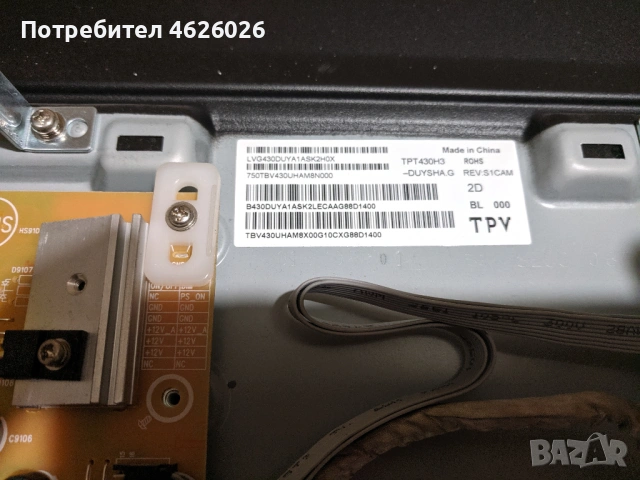 PHILIPS 43PFS5823/12-715G9237-M02-BOO-005T-TPV 715G8962-P02-000-001S-V15 FHD DRD-non-scaning_v0.3, снимка 5 - Части и Платки - 53250196